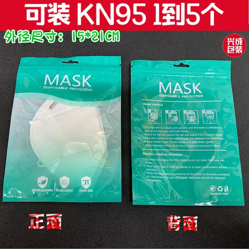 口罩包装袋