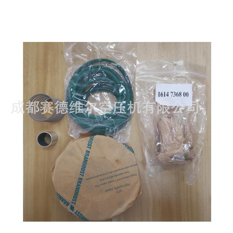 2906037400阿特拉斯无油空压机单向阀保养包 (2)