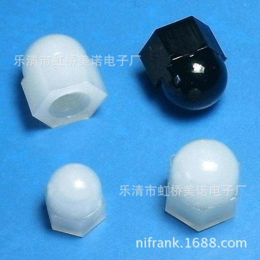 螺丝帽
