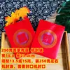 Empaque de Regalo Fortuna Doble Felicidad Galletas Festivas de Cumpleaños Artículos de Año Nuevo Día Cinco-Sexto Sésamo Dátiles 250g Paquete de 0.5kg Bolsa de Dulces Bolsa con Sello Mecánico