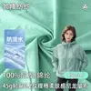 0.2 Malla Texturizada Nylon Amigable con la Piel Tela de Superficie Arrugada Repelente al Agua Ropa para la Piel Ropa con Protección Solar Chaqueta Chaqueta de Plumas Tela de Ropa de Algodón