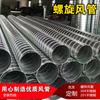 Fábrica de Hangzhou atacado duto espiral galvanizado industrial remoção de poeira chaminé de exaustão tubo de chapa de ferro branco tubo de ventilação