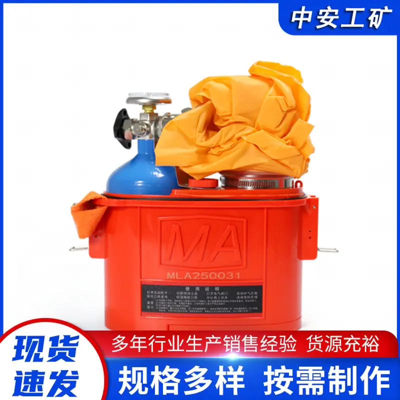 ZY30X (5)压缩氧自救器_副本.png