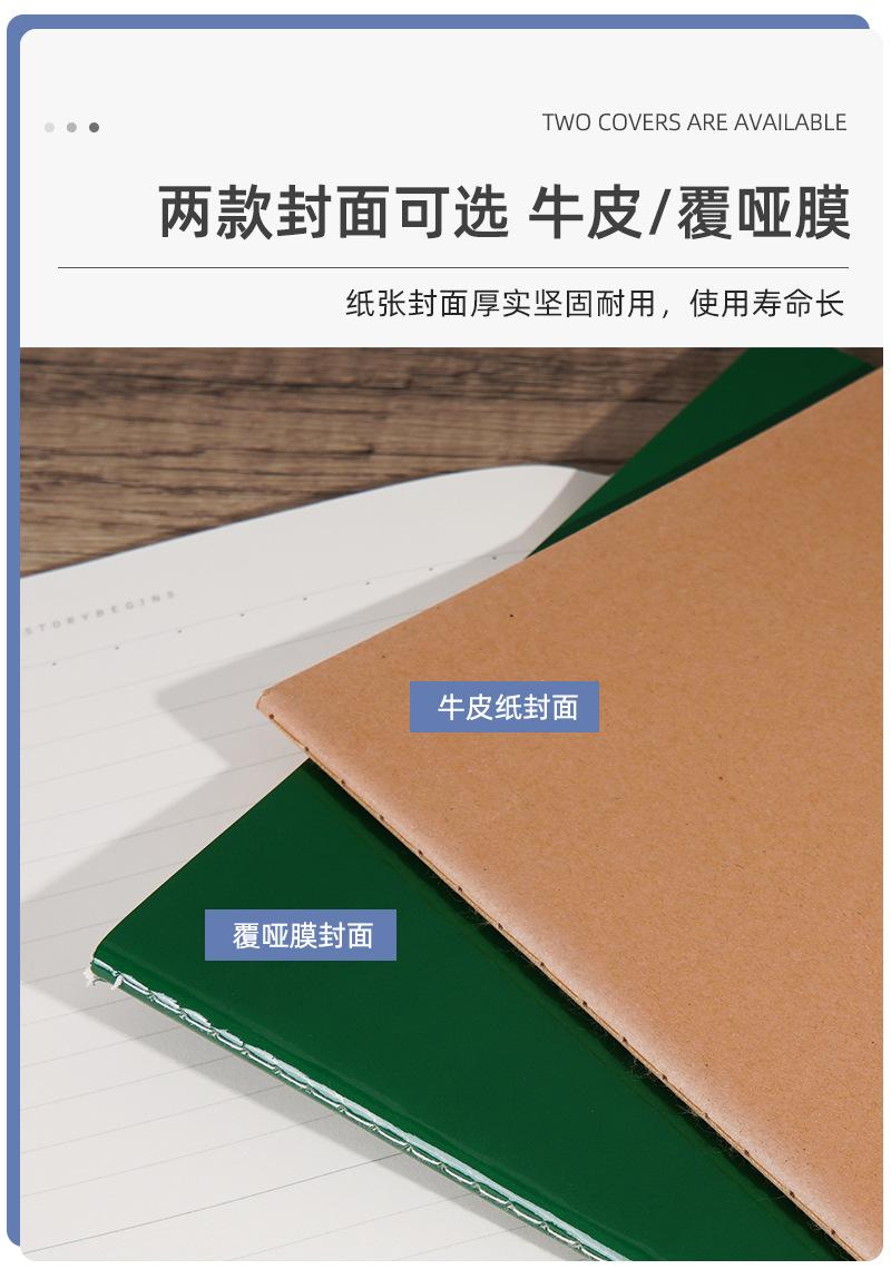 牛皮纸缝线学生收错作业本