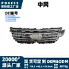 El ensamblaje de la parrilla delantera jl1z8200bc es adecuado para los modelos Ford Explorer 2018-2021