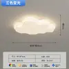 Luz de Ventilador de Espectro Completo Luz de Quarto Quarto Principal Luz de Teto Nuvem Minimalista Sala de Estar Cor Creme Luminárias LED Lâmpadas Proteção para os Olhos