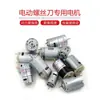 Nuevo Motor de Destornillador Eléctrico 220V Motor 36v Motor de Enchufe Directo Motor de Destornillador Eléctrico Asiento de Torque de Dos Colores Uno