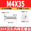 Tornillos Torx de cabeza plana de acero inoxidable 304, tornillos de máquina de cabeza plana, tornillos Torx antirrobo de cabeza plana, M2, M4, M6, M8