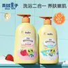 Champú y Jabón Corporal para Niños El Príncipe Rana 2 en 1 Lavado de Cabello para Bebé Baño Jabón Corporal para Bebé Crema de Champú