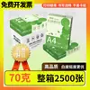 Papel de Impresión A4 Huiruo, Papel Copiadora, 70g, Caja Completa, Papel Blanco de Alta Calidad, Papel Blanco de Doble Cara 80g, Papel Borrador, Papel para Contratos, Mayoreo