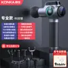 Pistola de Massagem Konka Profissional Personalizada para Relaxamento Muscular Profundo Massajador Especial para Fitness Masculino Máscara de Pescoço Pistola Oem
