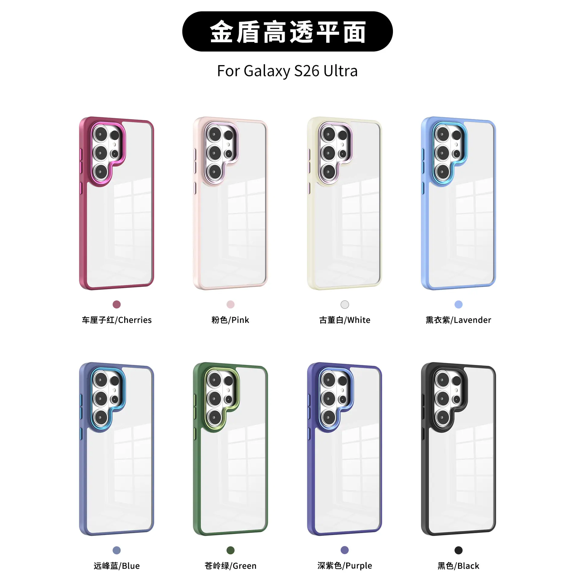 金盾透明