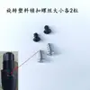 Accesorios para Coche de Niños, Patinete, Tabla de Vitalidad, Dos, Tres y Cuatro Ruedas, Tornillos para Patineta, Eje de Clavo, Macho y Hembra de Bloqueo Hexagonal Interior