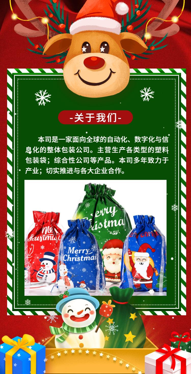 H5翻页圣诞电商圣诞夜狂欢促销打折秒杀活动-2
