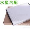 Venta al por Mayor de Fábrica 87139-47010 87139-28010 72880-Aj000 Cu2131 Elemento de Filtro de Aire Acondicionado