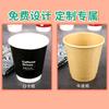 Vaso de papel para té con leche engrosado de doble capa 10.5 oz desechable con aislamiento térmico para evitar el calor del café vaso hueco fabricantes directos de vasos de papel