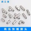 Conector de 9.5 mm Cobre Electrochapado Resistente a Alta Presión Tipo de Conexión Rápida Base de Aspersor Conector de Cobre de Alta Presión Aspersor para Refrigeración por Neblina