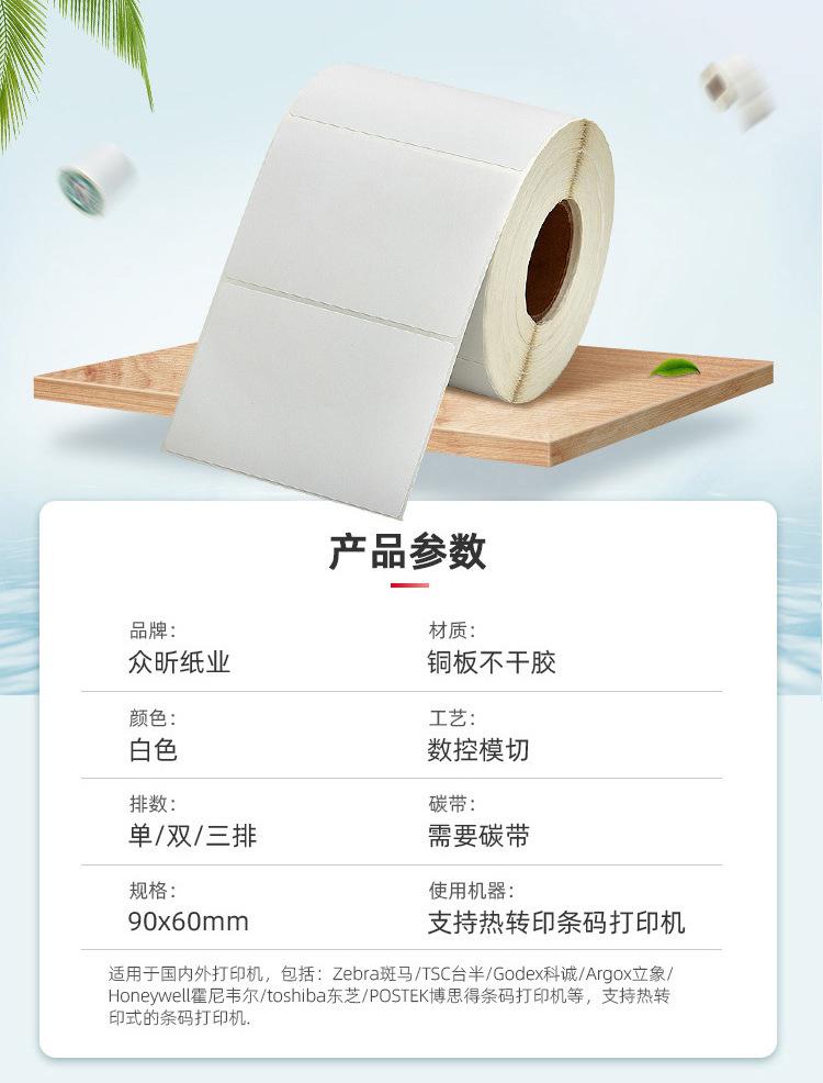 铜板不干胶.jpg