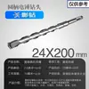 Brocas para Martillo Perforador Eléctrico con Vástagos Cuadrados y Redondos, Brocas de Impacto 110-500, Brocas Extendidas para Perforar Concreto, Cemento y Granito