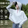 Ropa de protección solar de seda helada al por mayor para mujer, chal con capucha con protección UV, capa exterior fina y corta estilo capa de protección solar