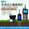 Detector portátil de humedad del suelo temperatura y humedad del suelo contenido de humedad conductividad salina PH nitrógeno fósforo potasio todo en uno