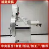 806 Fabricante de Máquina Cortadora de Verduras CNC, Máquina Cortadora de Verduras Comercial Grande a Medida para Fábricas de Alimentos Pre-Preparados y Cocinas Centrales