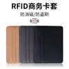 Portatarjetas de cuero multi-ranura ultra-delgado antirrobo RFID desmagnetización portatarjetas pu venta al por mayor portatarjetas de cuero con blindaje NFC