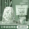 Bolsa de basura colgante de artemisa de doble cara resistente al desgarro, impresa, ampliada y engrosada, para el hogar, la cocina y la oficina, resistente a insectos y mosquitos