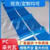 Venta al por mayor de fábrica en stock baldosa transparente 840 9c baldosa de iluminación ignífuga tablero de iluminación de onda fundición Xinfeng
