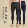 Pantalones de vellón ligeros sin costuras de terciopelo para hombre, ropa interior larga de invierno con forro de vellón, ajustados, para usar como capa base, pantalones cálidos finos para hombre