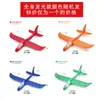 Avión Grande de Espuma de 49cm Juguete Luminoso Lanzador de Mano Modelo de Avión Planeador Actividad Infantil Regalo Push Festival