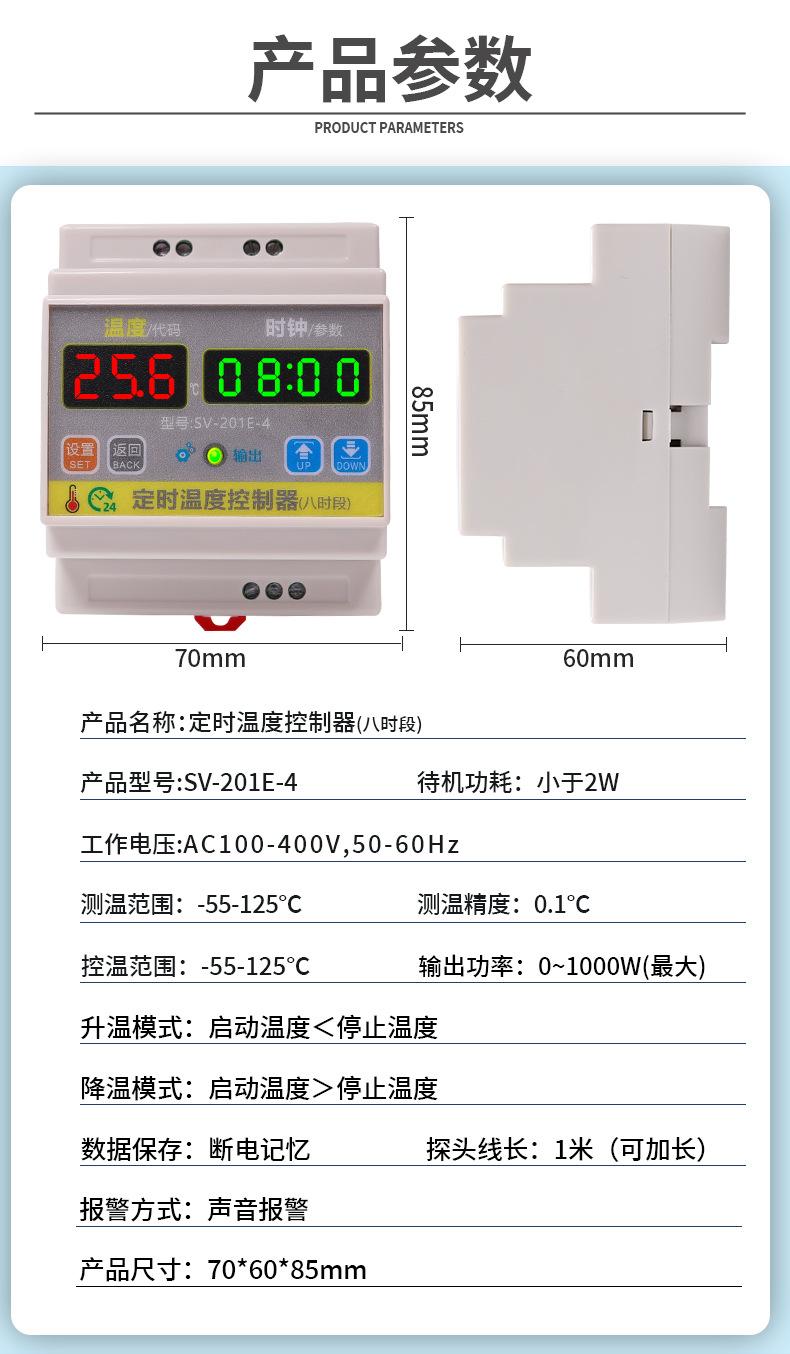 SV-201E-4详情_18.jpg