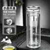 Taza de vidrio de doble capa de alto borosilicato, resistente a altas temperaturas, taza de agua especial para hombres para preparar té, taza de té de negocios, taza de cristal con separación de té y agua