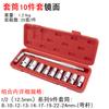 Juego de Tubos de 10 Piezas Marca Dichuang 13 Piezas Combinación de Herramientas Reparación de Máquinas Reparación Automotriz Hogar Herramienta de Vaso Hexagonal