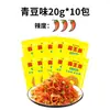 Tiras de Frijol Picantes: Tiras de Frijol Verde Súper Picantes, Snack Infantil Picante del Príncipe, Snack de Tiras Picantes Famoso en Internet