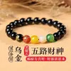 Pulsera Obsidiana Cinco Caminos de la Riqueza para Hombres y Mujeres, Pulsera de Ágata para el Año del Zodiaco, Regalo para Hombres y Mujeres, Amuleto para la Buena Suerte, Pulsera de Joyería para la Mano