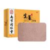 Parche de Ajenjo y Jengibre Nanjing Tongrentang Moxibustión Columna Cervical Rodilla Hombro Cuello Compresa Caliente Venta al por Mayor Parche de Jengibre