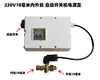 Máquina de lavado de autos de alta presión Black Cat 55 Crown 58 Oset, modificada con un interruptor de inducción para control automático de encendido/apagado y gestión de energía