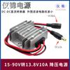 Módulo reductor de 15-90V a 13.8V3-30A convertidor de potencia para coche a prueba de agua DC DC-DC