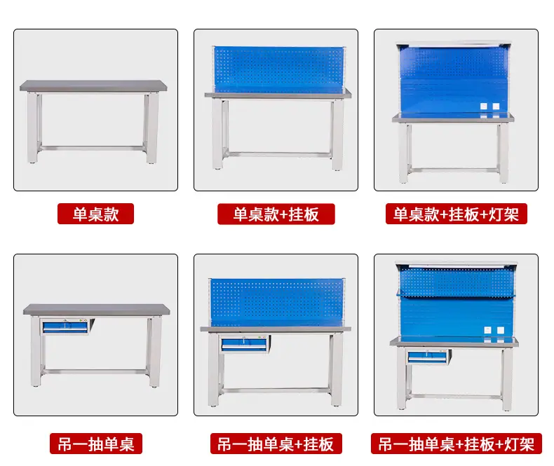 维修工作台.jpg