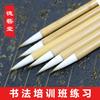 Pincel Grande de Nuvem Branca com Cerdas Mistas e Cabo de Bambu, Pelo de Lobo e Ovelha, para Caligrafia Regular, Pintura Tradicional Chinesa, Treinamento de Caligrafia, Atacado, Caligrafia Regular Europeia, Pincel Pequeno para Caligrafia Regular, Reforçado