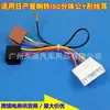 Aplicável para Nissan X-Trail Qashqai Tiida Livina Sunny Sylphy Teana Navegação Android Modificação do Fio de Alimentação ISO