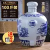 Jarra de Vino de Cerámica Jingdezhen Sellada para el Hogar Bodega 50 Jin 20 Jin Botella de Vino Azul y Blanco Botella Vacía Tanque Especial para Vino para Remojar Vino