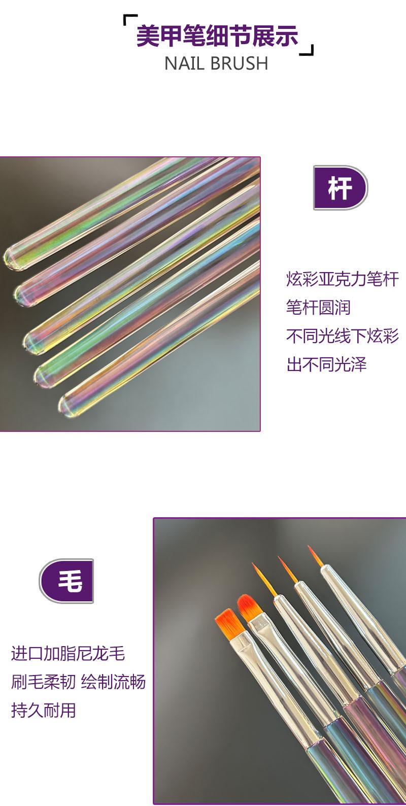 炫彩杆5支装