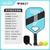 Raquete de pickleball de fibra de carbono, design de peça única prensado a quente, superfície fosca de ferro, best-seller transfronteiriço