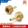Padrão Americano em estoque Pagoda de Seda Interna NPT 1/2NPT-1/4HOSE Pagoda de Latão com Dentes Internos Pagoda de Dentes Internos de Latão