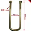Fabricante tornillo en U abrazadera de placa de acero de arco cuadrado para camión remolque Sanma 14 de grosor 16 de grosor