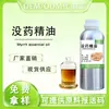 Suministro Directo del Fabricante de Origen de Aceite Esencial de Mirra, Extracto Vegetal Destilado a Alta Temperatura, Aromaterapia, Fragancia Diaria y Aceite Materia Prima Aromática