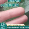 Rede de proteção contra insetos agrícola estufa especial para vegetais espessa criptografada de nylon rede para mosquitos de fazenda cobertura de malha para rede à prova de pássaros para árvores frutíferas