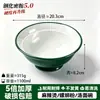 A8 Melamina Bicolor Bol para Fideos Especial Restaurante Ramen de Res Hui Mian Bol para Sopa de Fideos Comercial Mala Tang Luosifen Bol Grande